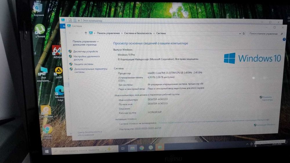 ноутбук   Fujitsu