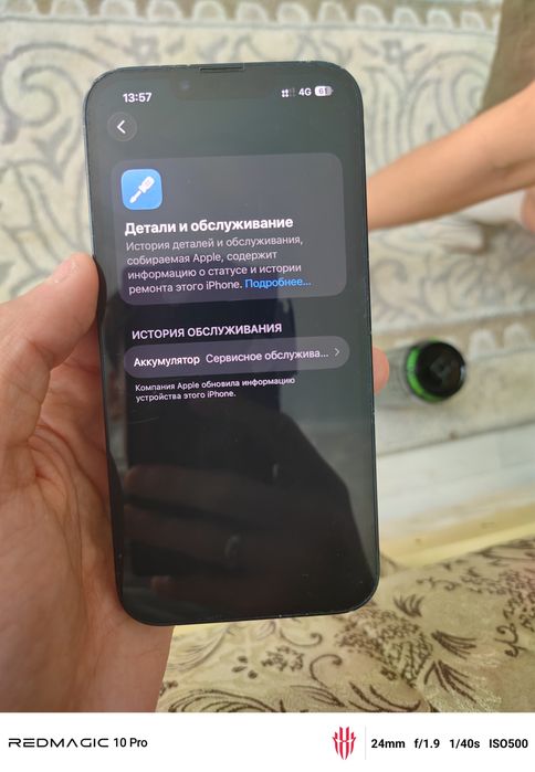 Iphone 13 тёмно синий