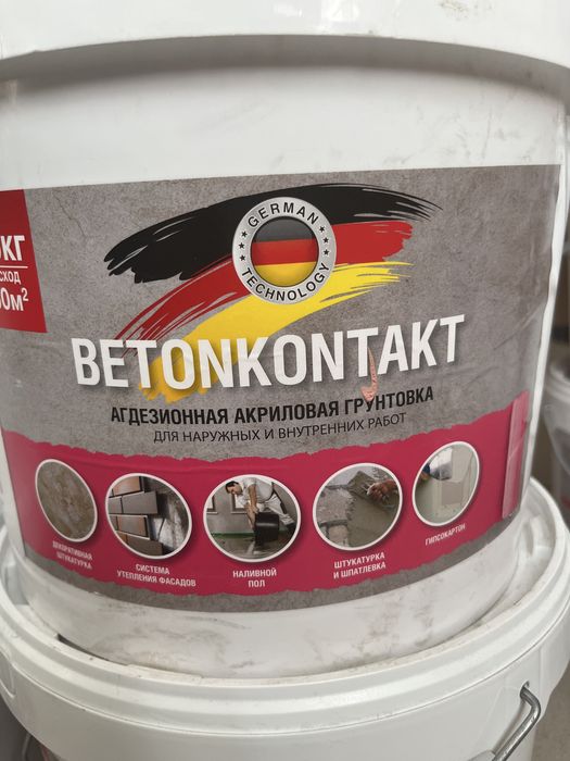 Бетонконтакт в наличии