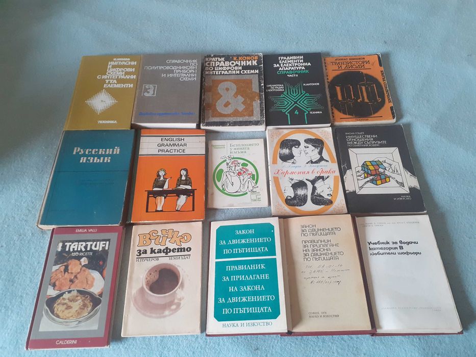 Книги от всякакви жанрове 2