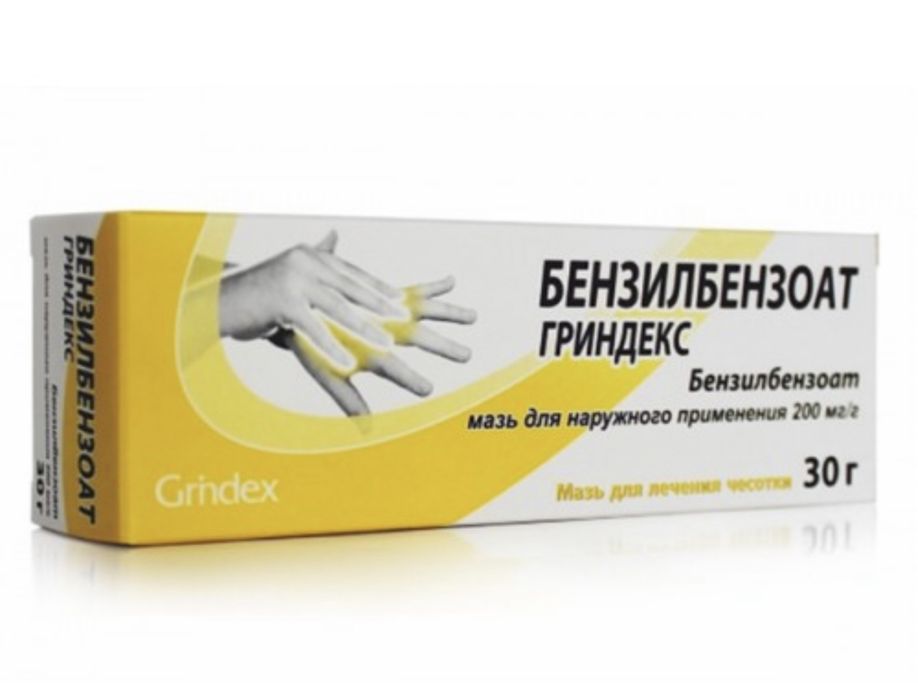 Продам бензилбензоат