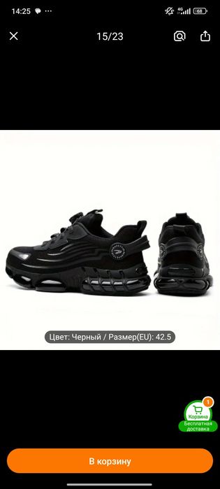 Кросовки защитные