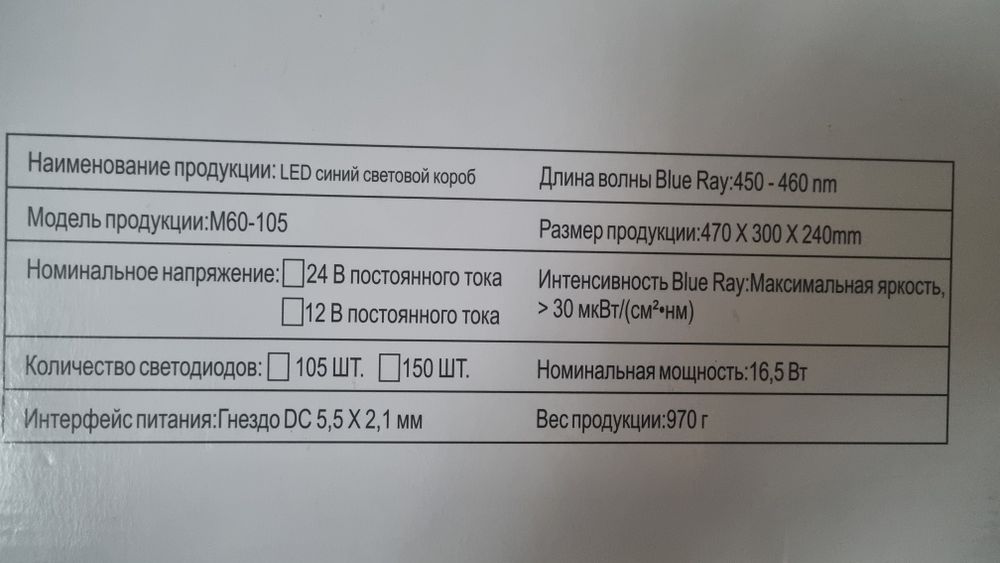 Продам LED синий световой короб