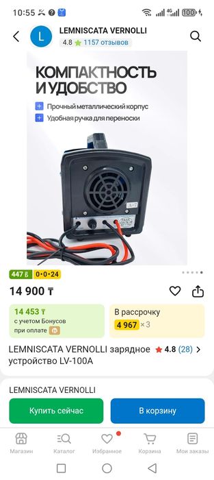 Зарядчик для аккумулятора