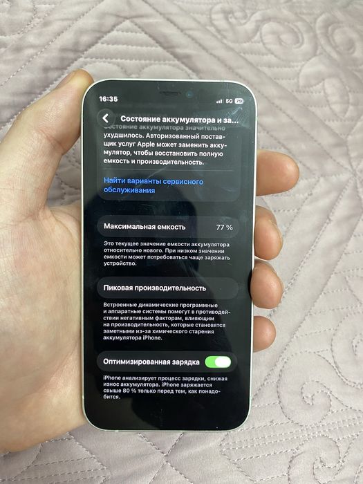Айфон 12 мини 77акб