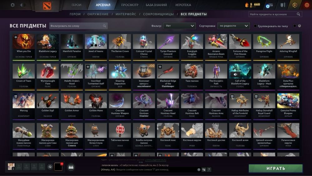 Дота 2 аккаунт 1300ммр мейнпул