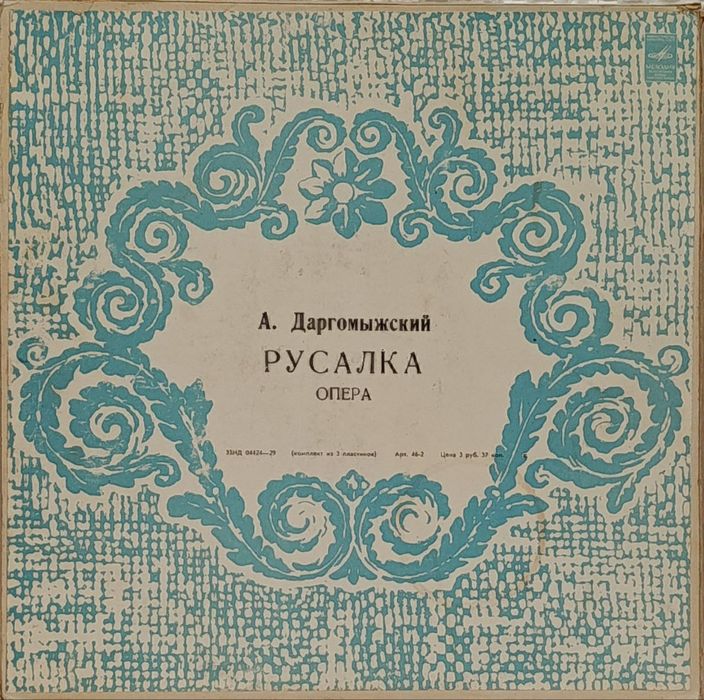 Виниловые пластинки. Классика. Учебные.