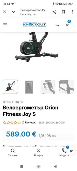 Нов Велоергометър Orion Fitness Joy S