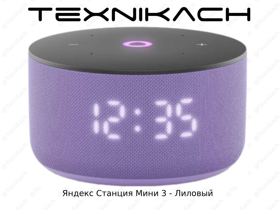 Новый • Яндекс Станция Мини 3 • 12 Вт • Доставка
