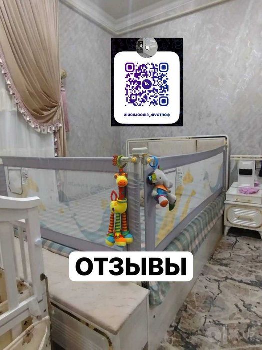 Бортик для кровати, сетка, размер 200 см и 180 см