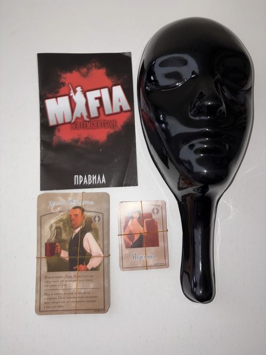 Игра в Мафию с масками