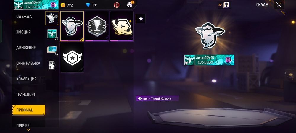 Фф акаунт прокаченый