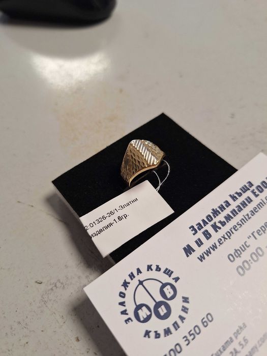 Златен Пръстен - 14к. - 1,60гр.