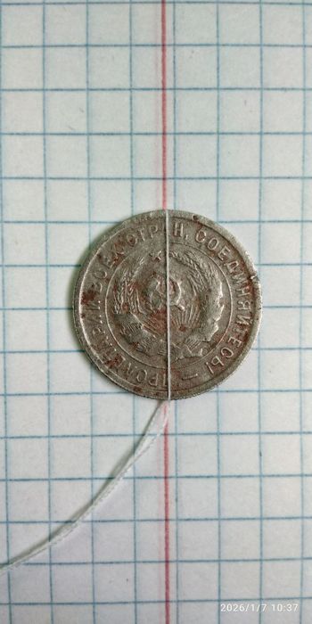 Дореформ тангалар. Собик СССР