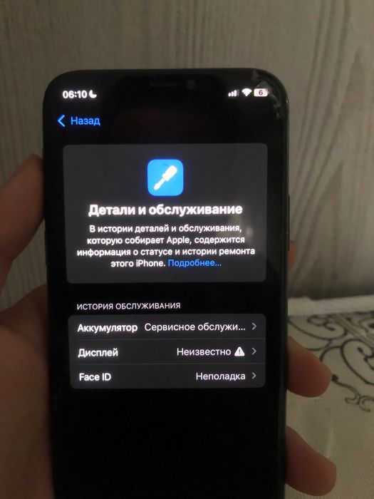 Айфон 11pro б/у обмен айф12 ге