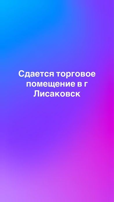 Сдается торговое помещение в аренду