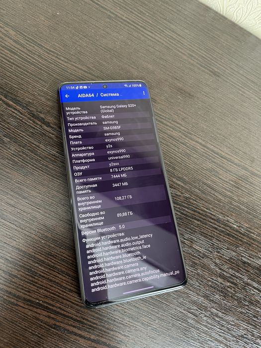 Продам/Обменяю Samsung S20 Plus