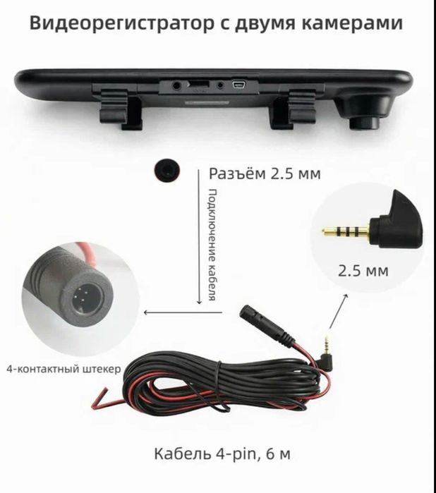 Кабель для камеры заднего вида 4 pin