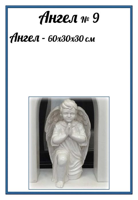 Ангелы из литьевого мрамора