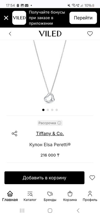 Продам колье Tiffany