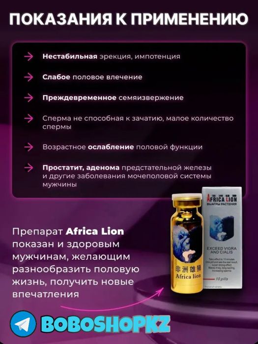 оригинал активаторнаш паафриклевма