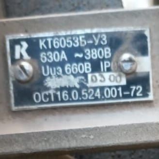 Продам,электрооборудование