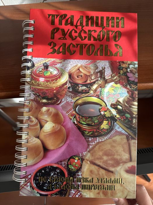 Традиции русского застолья