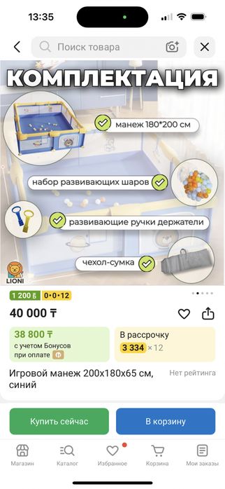 Детский манеж игровой