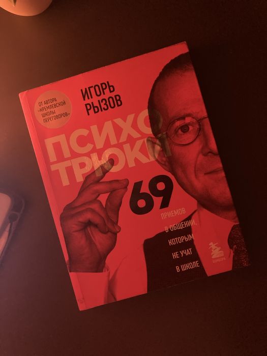продаю книгу срочно