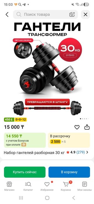 Продам новые гантели штангу
