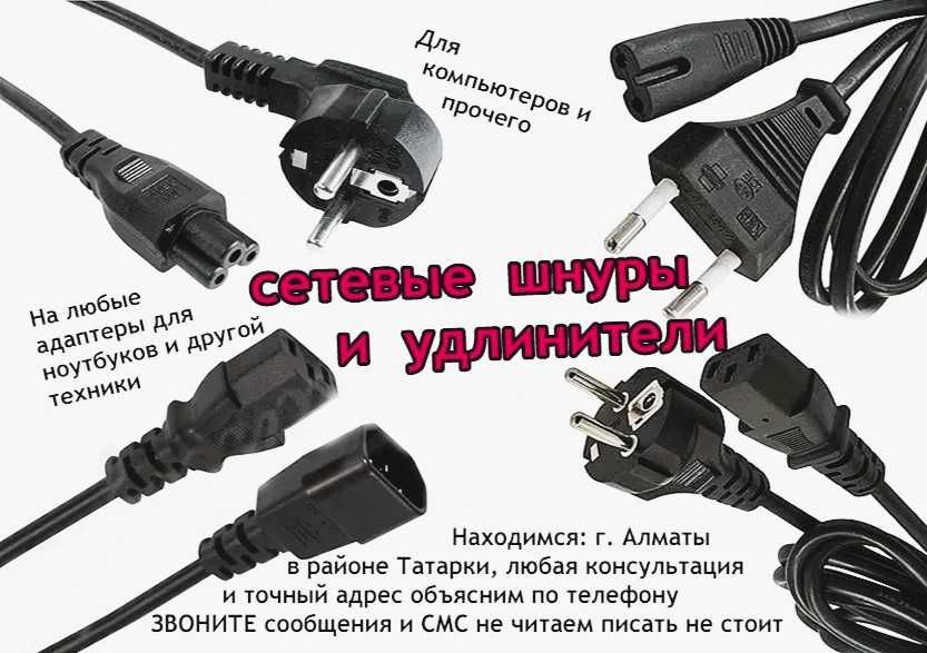 БЛОК ПИТАНИЯ, драйвер, зарядка