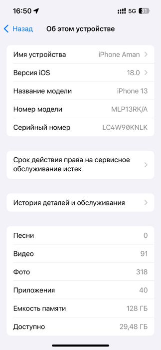 IPhone 13, 128гб, 78%