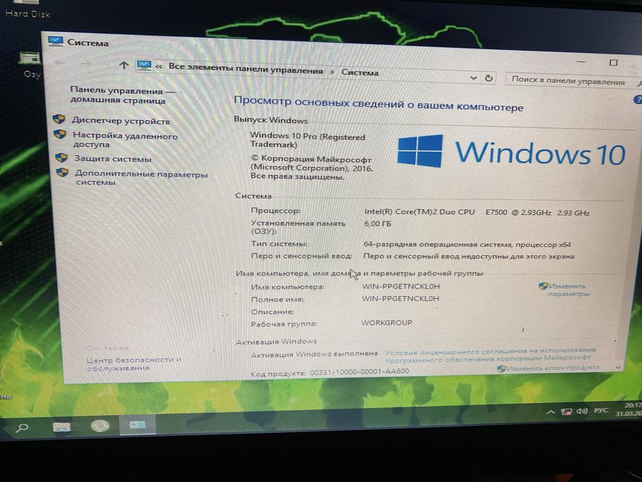 Компьютер в сборе