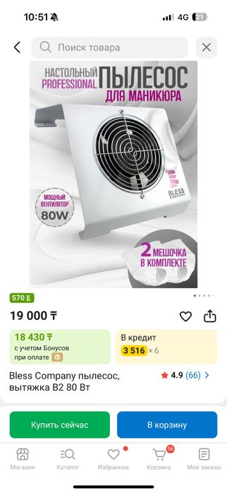 продам пылесборник для маникюра