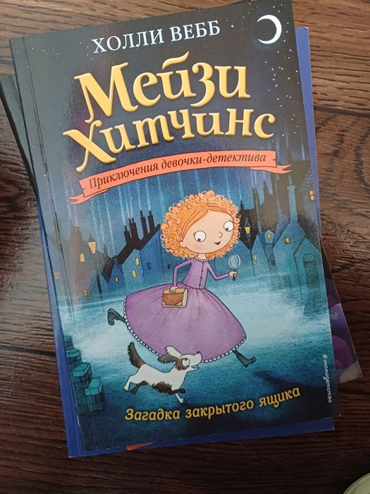 Книга Холли вебб