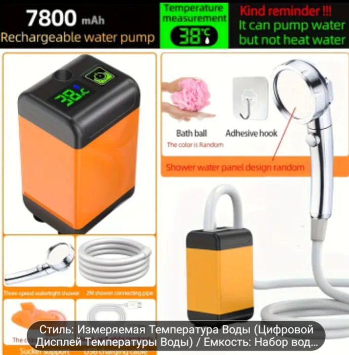 Портативный душ для дачи