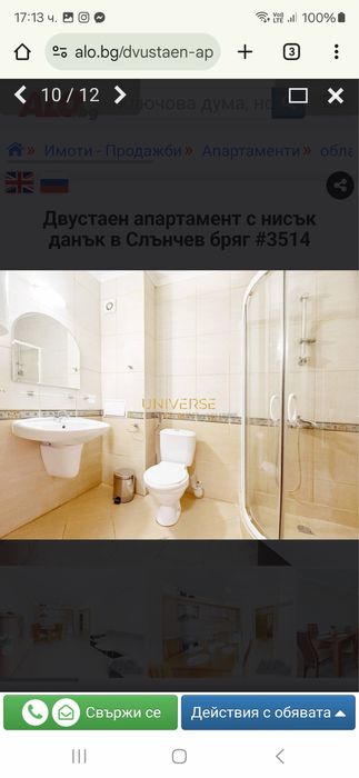 Апартамент поднаем до Р-т Джани