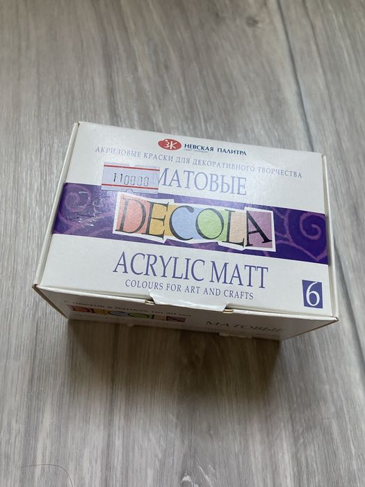 Акриловые матовые краски