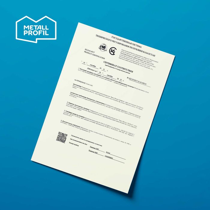 Профлист (профнастил) от производителя Металл Профиль Караганда