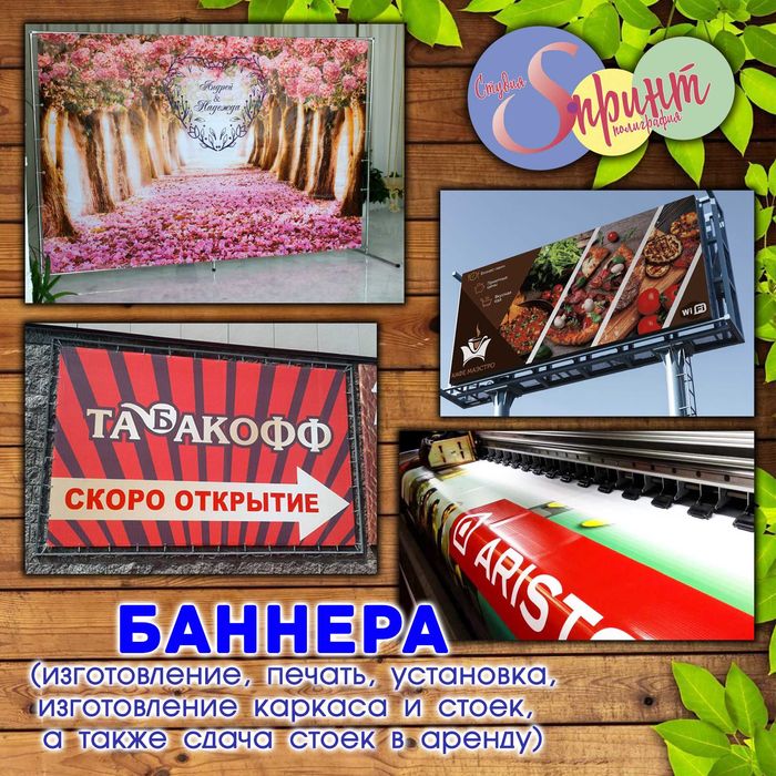 Наружная реклама