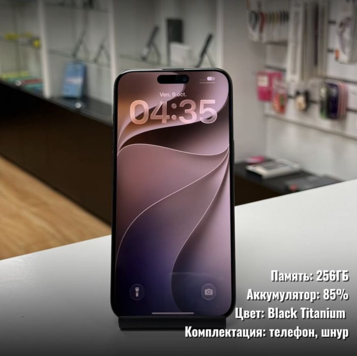 iPhone 15 Pro Max, 256гб