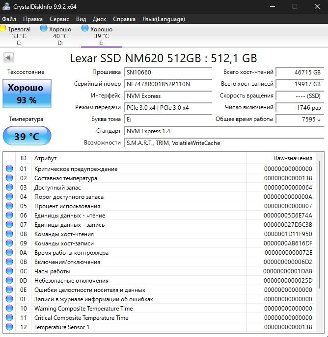 Продам SSD Lexar NM620 512GB