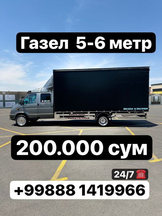 Грузоперевозки газел 5-6 метр