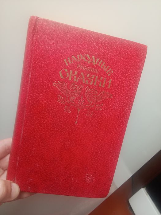 Книги Улугбек , болезни крови , сказки , русские игры  СССР