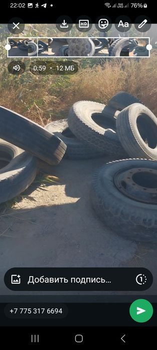 Буу колесо. Буу покрышка