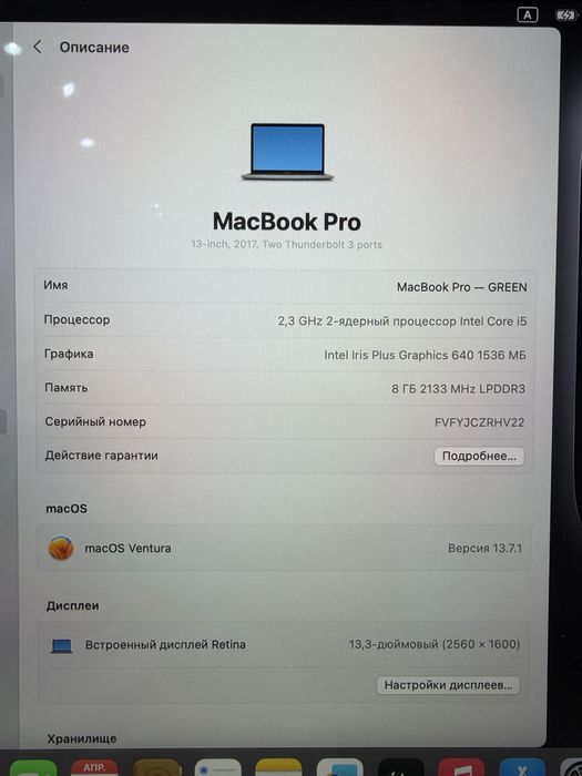 MacBook Pro 13-inch 2017