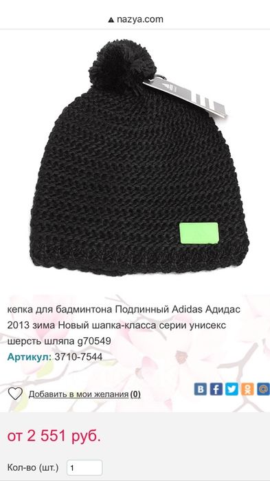 Продам шапку Адидас с помпоном, серия унисекс
