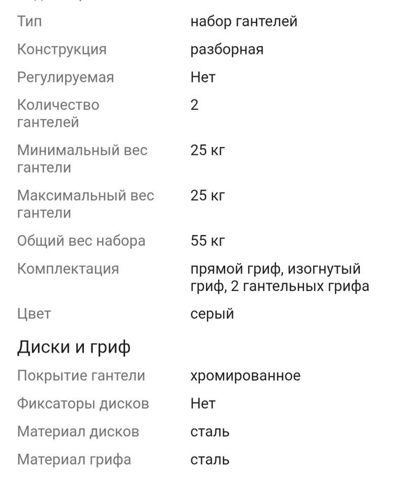 Продам набор гантелей, отличного качества.