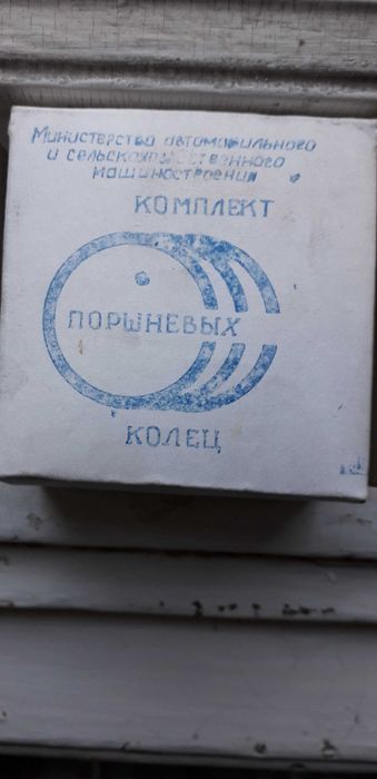 Чисто нови оригинални сегменти за Москвич 412