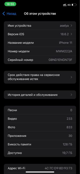 продается Iphone 11